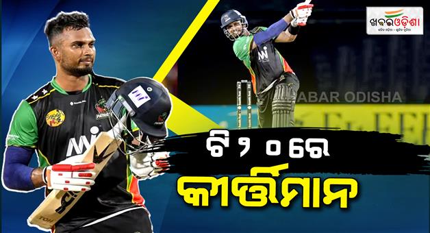 Khabar Odisha:Dasun-Shanaka-smashes-fastest-century-in-CPL-history-121-runs-43-balls