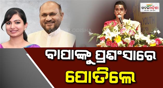 Khabar Odisha:Daughter-Sophia-Firdos-comes-out-in-support-of-her-father-mohammed-moquim