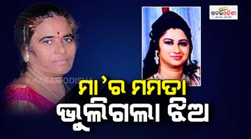 Khabar Odisha:Daughter-kills-mother-over-black-magic-belief