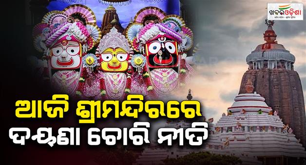 Khabar Odisha:Dayana-chori-niti-celebrate-in-puri