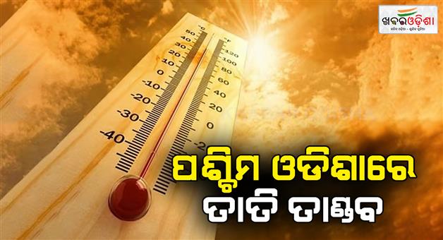 Khabar Odisha:Daytime-temperature-crosses-37-degrees-Sambalpur-hottest-city