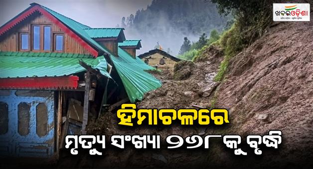 Khabar Odisha:Death-toll-in-Himachal-reaches-268-due-to-cloudburst-in-Mandi