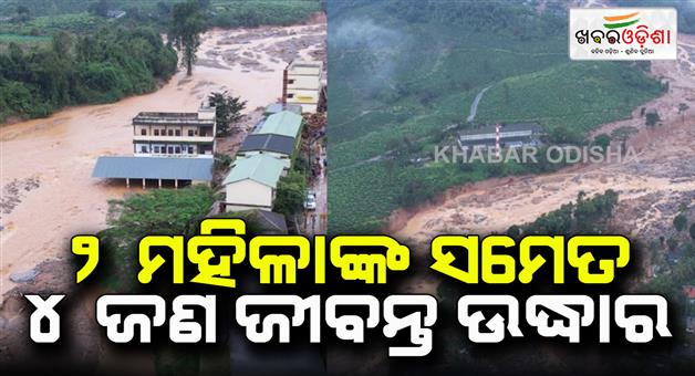 Khabar Odisha:Death-toll-rises-after-Wayanad-landslide