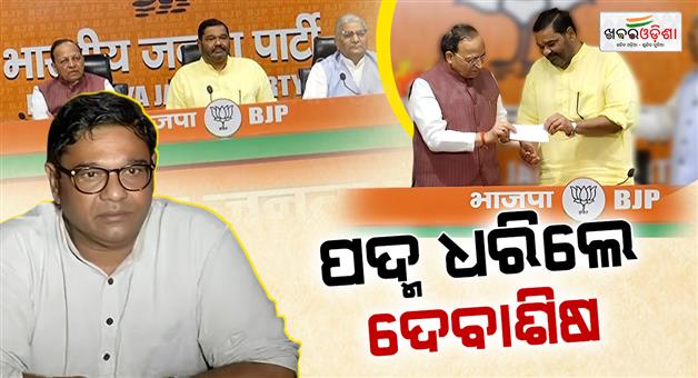 Khabar Odisha:Debashis-Samantaraya-joins-BJP