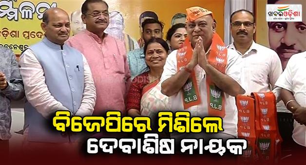 Khabar Odisha:Debashish-Nayak-joined-BJP