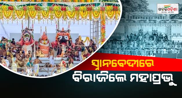 Khabar Odisha:Debasnana-Purnima-at-Shree-Jagannath-temple