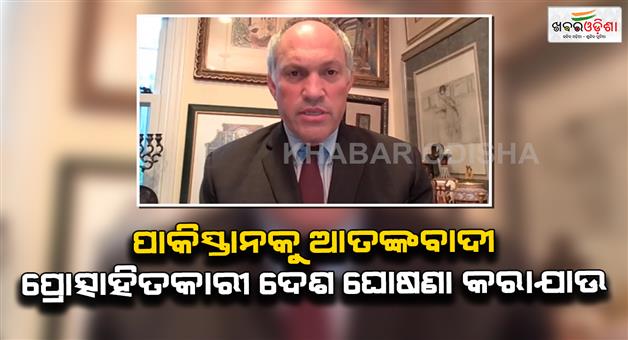 Khabar Odisha:Declare-Pakistan-terrorist-sponsoring-country-former-US-official-demands-Trump