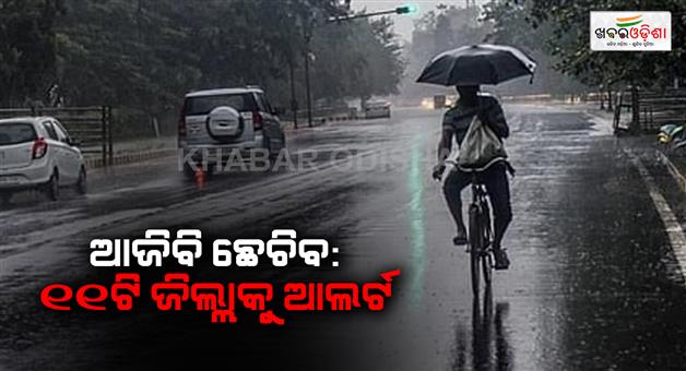 Khabar Odisha:Deep-depression-formed-in-the-Bay-of-Bengal-today-Wind-speed-reaching-18-kmh