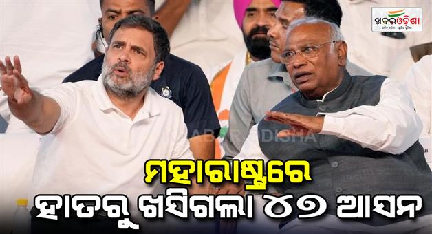 Khabar Odisha:Defeat-questions-raised-on-congress-lost-47-assembly-elections-in-ten-years