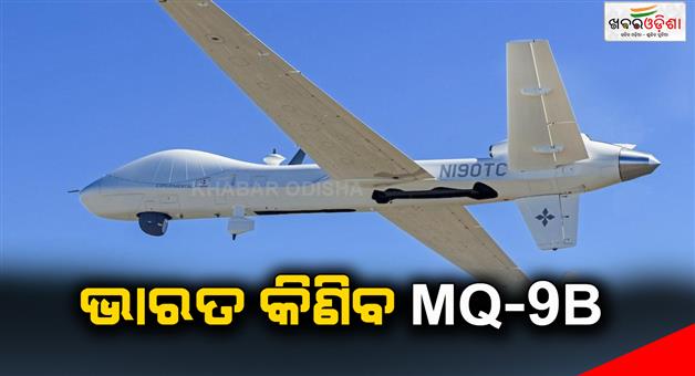 Khabar Odisha:Defence-ministry-approves-to-acquire-31-MQ-9B-armed-drones-from-US