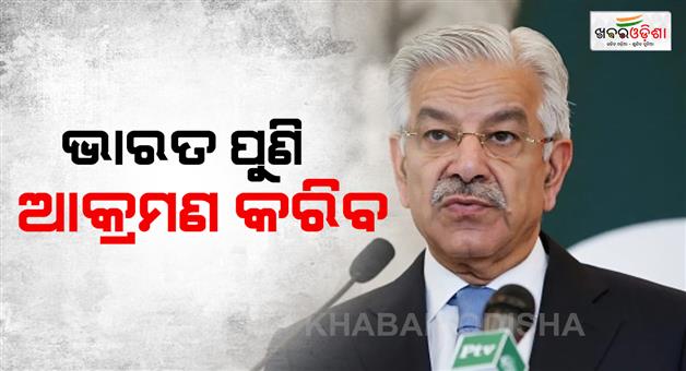 Khabar Odisha:Defense-minister-Khawaja-Asif-worried-says-India-will-attack-on-Pakistan