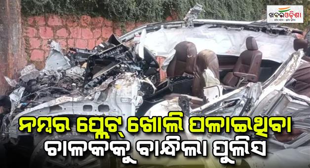 Khabar Odisha:Dehradun-car-accident-container-driver-arrested-after-11-days