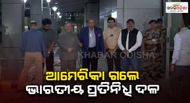 Khabar Odisha:Delegation-led-by-Shashi-Tharoor-leaves-for-US-over-Operation-Sindoor