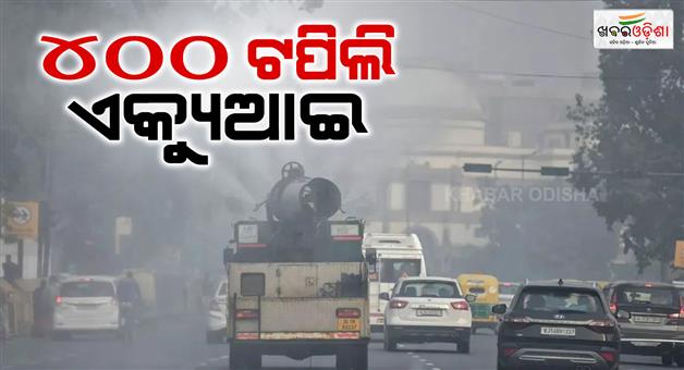 Khabar Odisha:Delhi-AQI-NCR-pollution-worsens-400