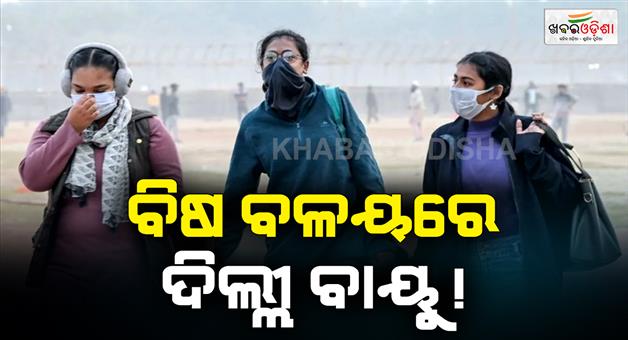 Khabar Odisha:Delhi-AQI-crossed-400-as-people-faces-problem