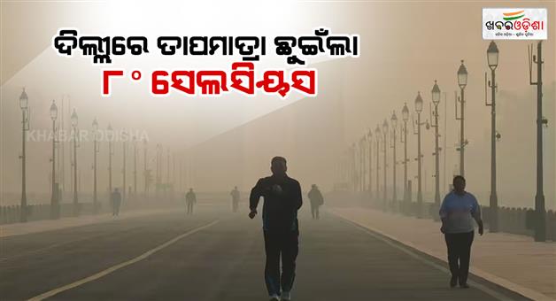 Khabar Odisha:Delhi-Air-pollution-increased-AQI-crosses-400-fog-and-cold-have-also-exacerbated