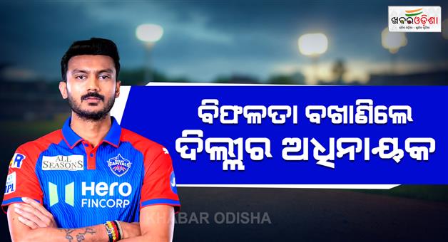 Khabar Odisha:Delhi-Capitals-captain-Axar-Patel-statement-after-lose-to-Chennai
