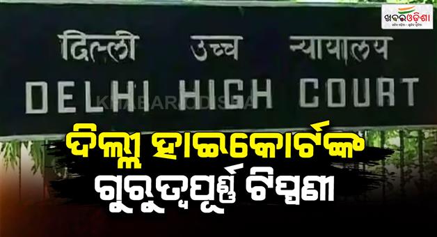 Khabar Odisha:Delhi-HC-asking-wife-to-care-for-family-members-not-cruelty-FIR