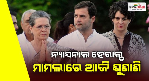 Khabar Odisha:Delhi-High-Court-to-hear-on-National-Herald-issued