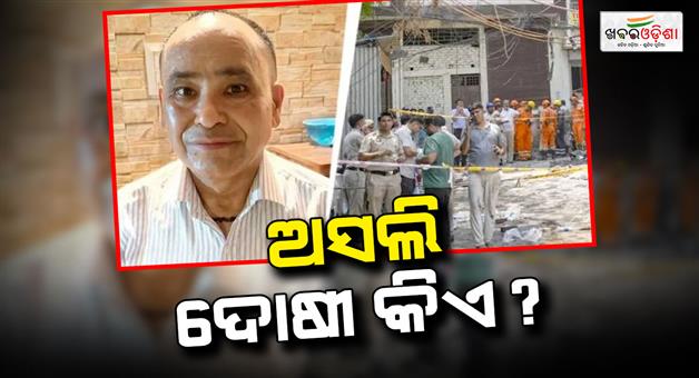 Khabar Odisha:Delhi-Malviya-Nagar-Fire-Keshav-Negi-Arrest