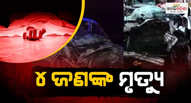 Khabar Odisha:Delhi-Mumbai-expressway-car-accident-at-Dausa