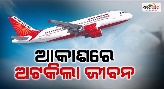 Khabar Odisha:Delhi-Mumbai-flight-returns-minutes-after-takeoff