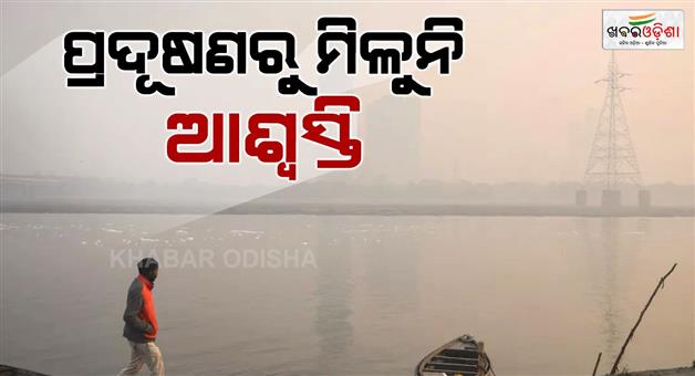 Khabar Odisha:City-delhincr-air-pollution-AQI-near-500-Alipur-most-polluted
