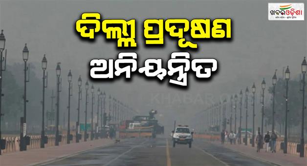 Khabar Odisha:Delhi-NCR-pollution-crisis-AQI-exceeds-500-despite-GRAP3