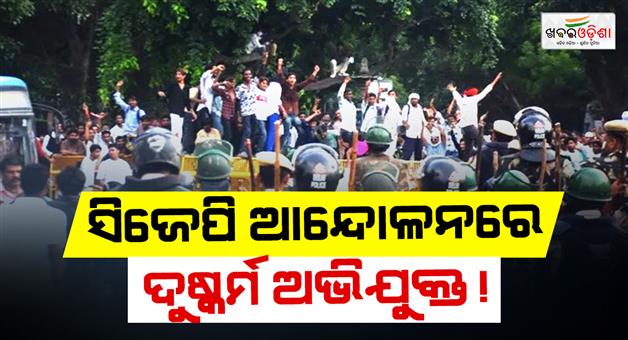 Khabar Odisha:Delhi-Police-AI-reveals-989-criminals-in-NEET-protests