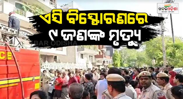 Khabar Odisha:Delhi-Vivek-vihar-fire-9dead-in-four-story-building-blaze