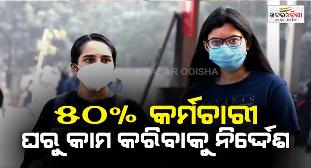 Khabar Odisha:Delhi-air-pollution-AQI-at-hazardous-levels-50-work-from-home-order