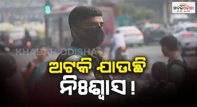 Khabar Odisha:Delhi-air-pollution-crisis-AQI-soars-breathing-difficult