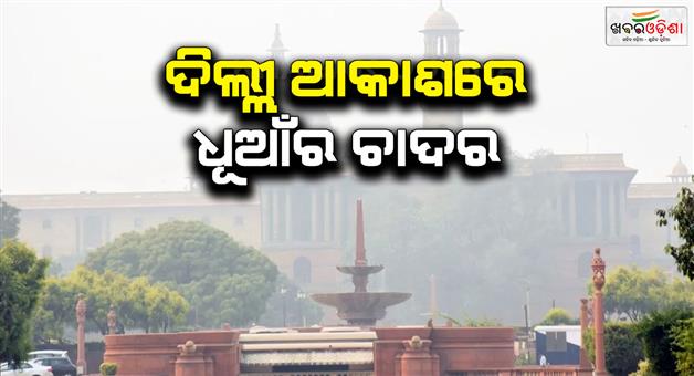 Khabar Odisha:Delhi-air-pollution-AGI-worsens-NCR-chokes-on-toxic-air
