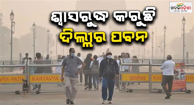 Khabar Odisha:Delhi-air-pollution-chokes-under-toxic-smog