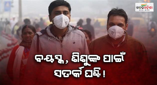 Khabar Odisha:Delhi-air-quality-AQI-worsens-health-alert-issued