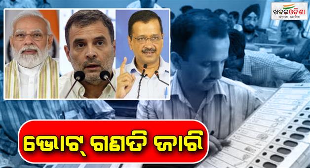 Khabar Odisha:Delhi-assembly-election-results-2025-live-updates