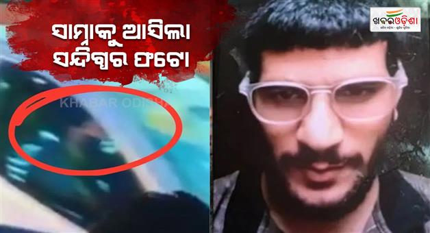 Khabar Odisha:Delhi-blast-suspect-identified-after-red-fort-explosion