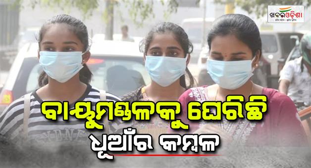 Khabar Odisha:Delhi-city-NCR-Delhi-weather-forecast-and-air-pollution-AQI-reach-in-severe-category-many-areas-in-Red-zone