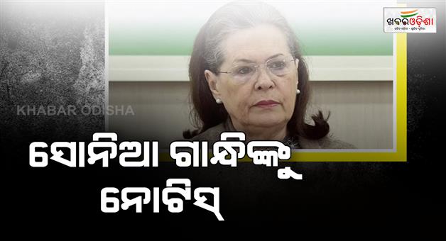Khabar Odisha:Delhi-city-Sonia-Gandhi-voter-list-controversy-court-notice-issued