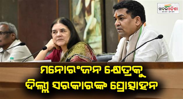 Khabar Odisha:Delhi-film-policy-boosting-tourism-and-culture-through-cinema