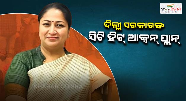 Khabar Odisha:Delhi-heat-action-plan-cool-rooms-water-at-school