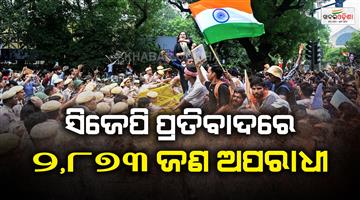 Khabar Odisha:Delhi-police-2873-criminals-identified-in-Jantar-mantar-protest