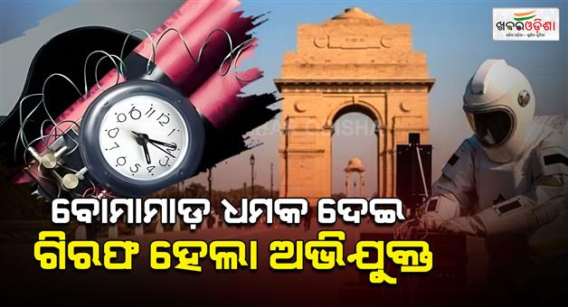 Khabar Odisha:Delhi-police-arrests-man-for-fake-bomb-threats-in-Mysuru