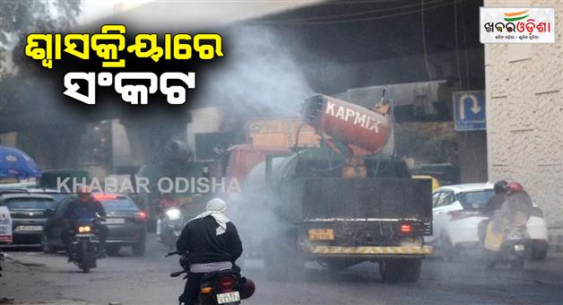 Khabar Odisha:Delhi-pollution-level-AQI-in-Mundka-was-recorded-at-637-and-the-situation-remained