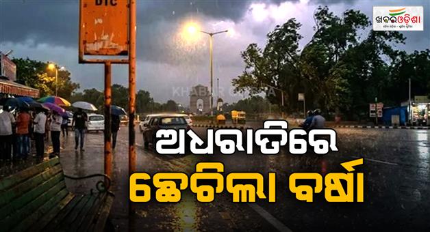 Khabar Odisha:Delhi-rains-bring-relief-after-120-kmh-dust-storm