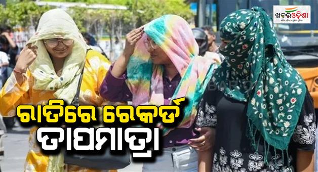 Khabar Odisha:Delhi-records-hottest-May-night-in-14-years-amid-heatwave