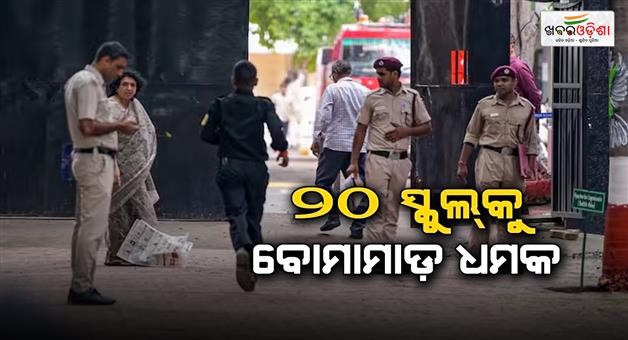 Khabar Odisha:Delhi-schools-bomb-threat-received-again