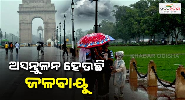 Khabar Odisha:Delhi-weather-10degree-drop-rare-western-disturbance-cause