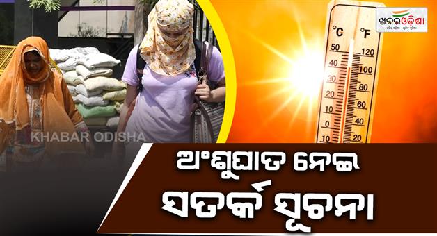 Khabar Odisha:Delhi-weather-hottest-day-of-season-temperature