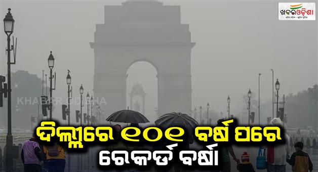 Khabar Odisha:Delhi-weather-update-IMD-rain-cold-wave-alerts-101-years-record-break